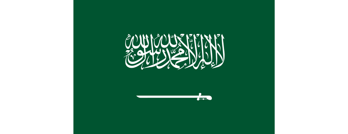 المملكة العربية السعودية