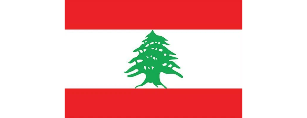 لبنان لبنان