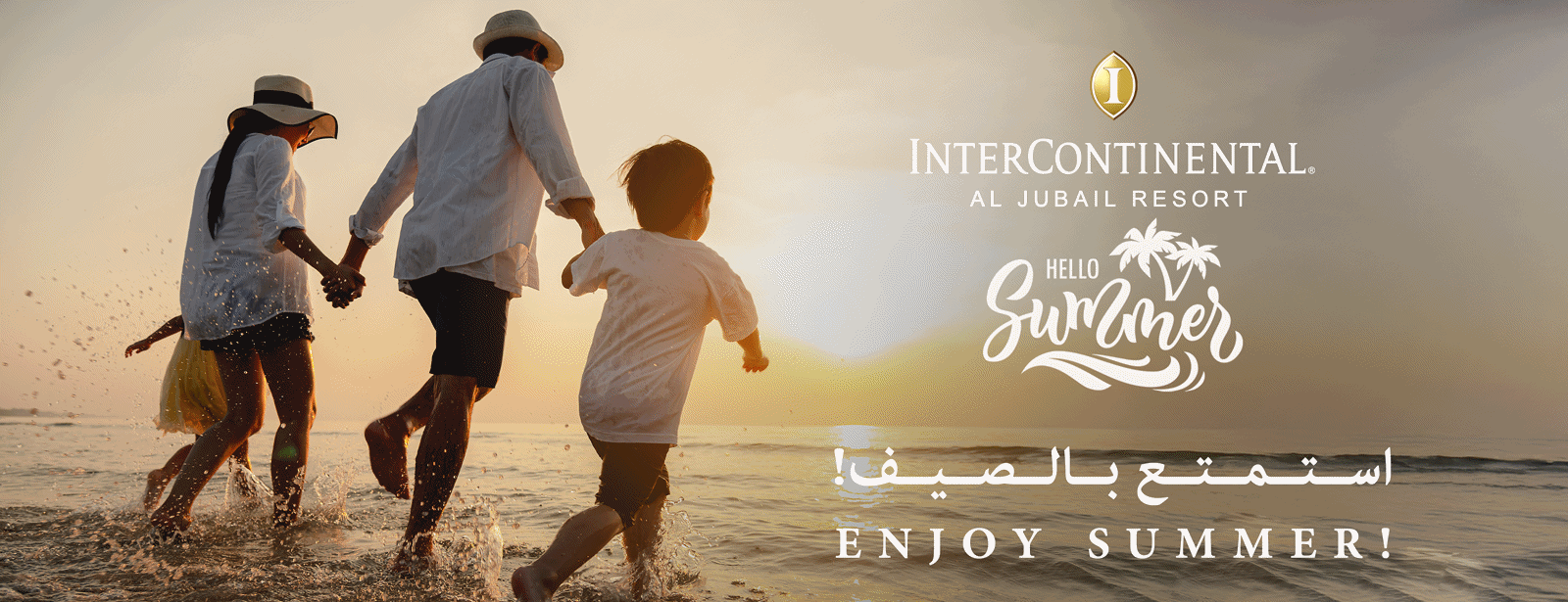 The Pearl Beach at InterContinental Al Jubail Resort