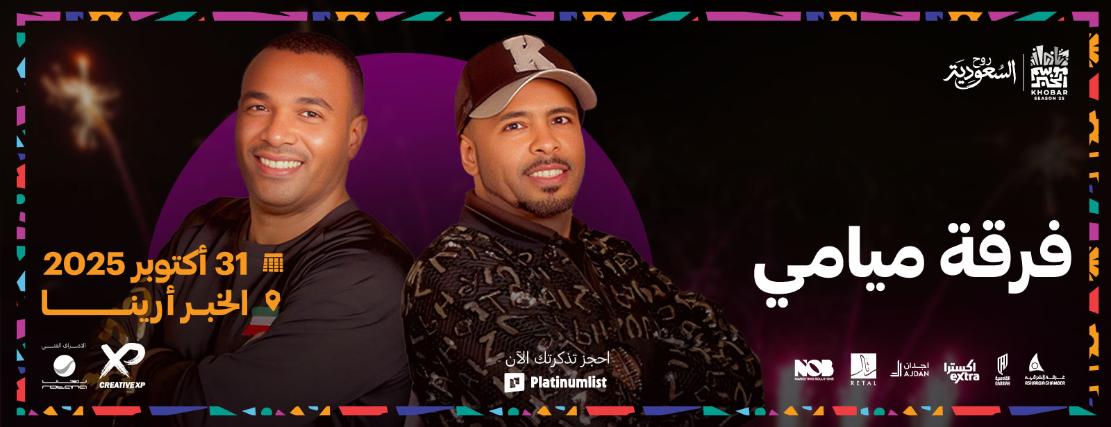 Miami Band Live in Khobar Season