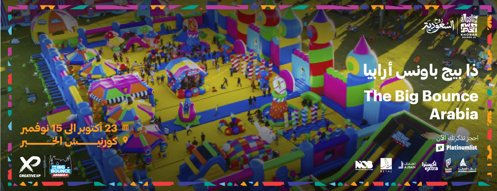 The Big Bounce Arabia in Khobar Season