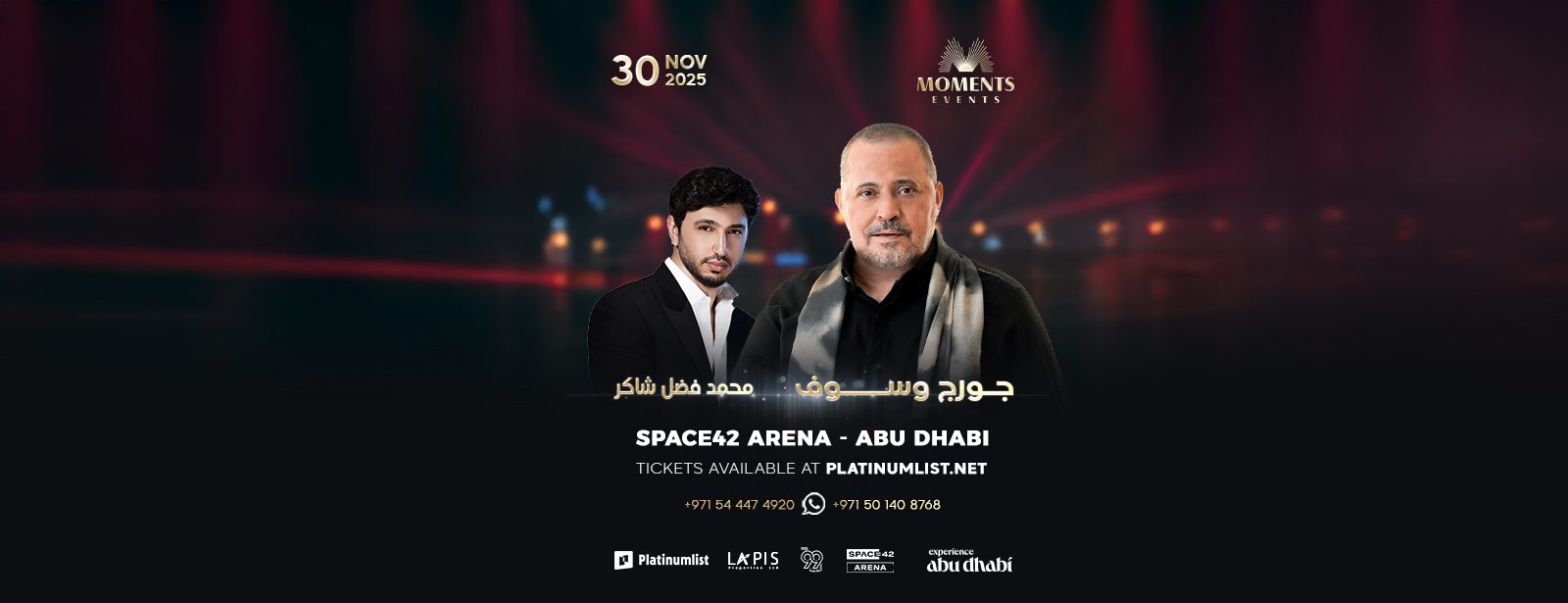 George Wassouf & Mohammed Fadel Shaker