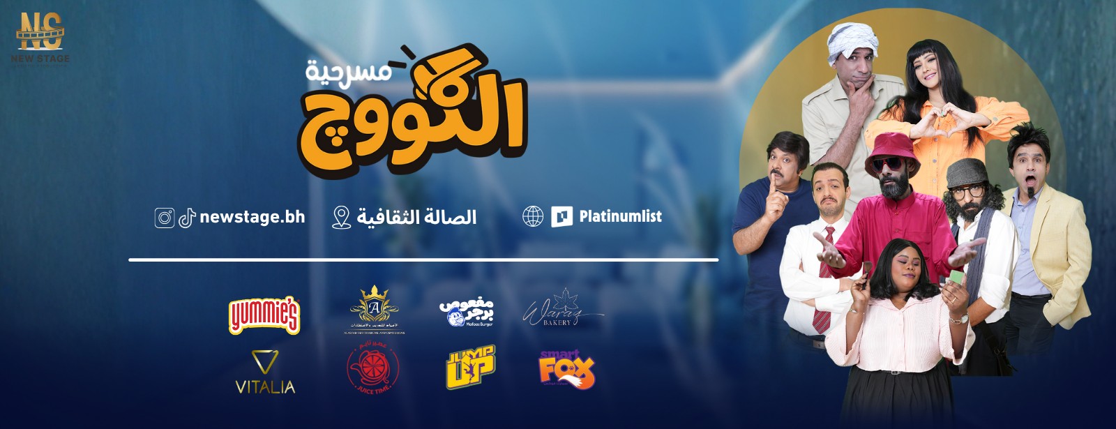 Al-Koooj Arabic Play Show
