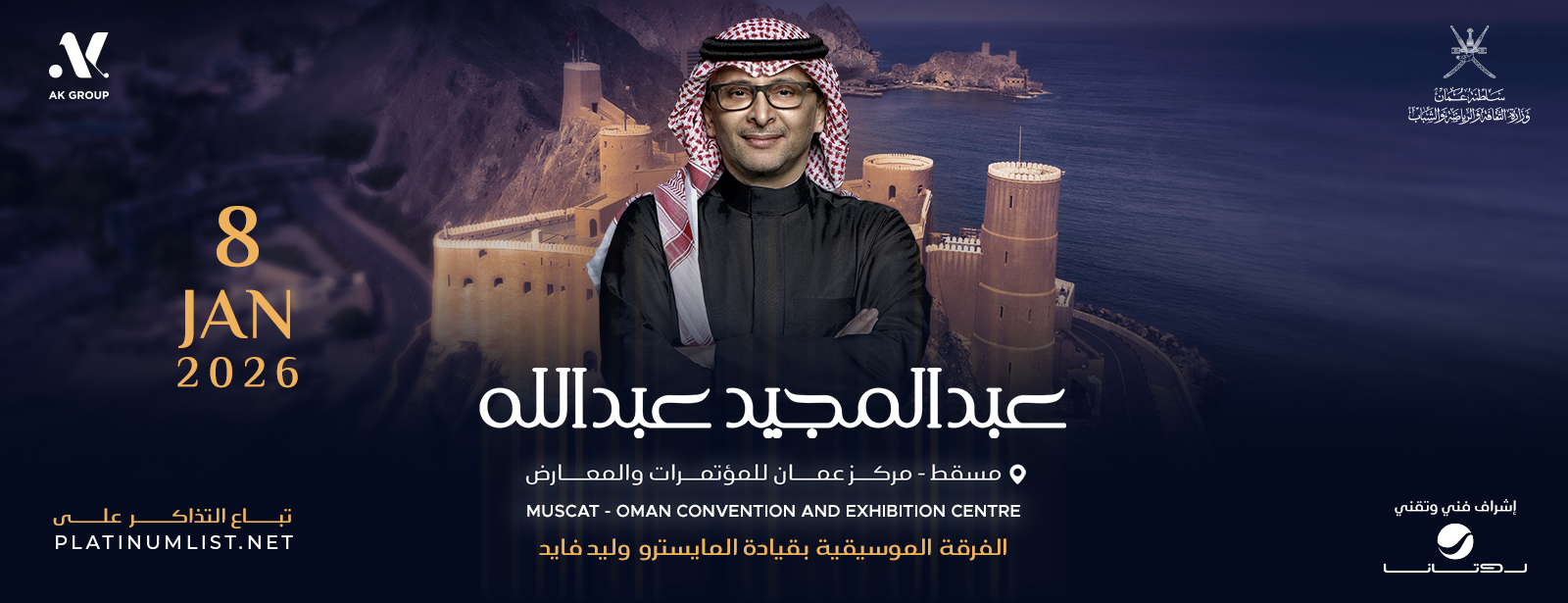 Abdulmajeed Abdullah at OCEC in Oman