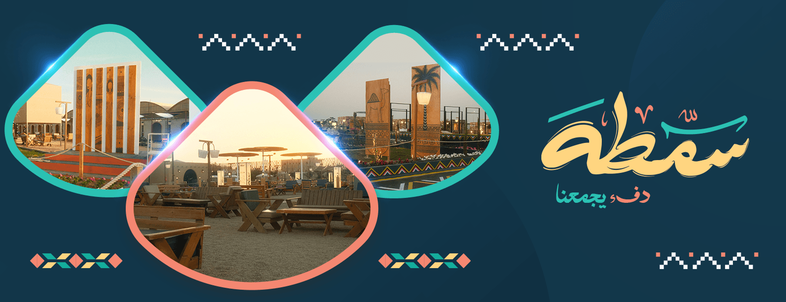 Samtah Event in Taif