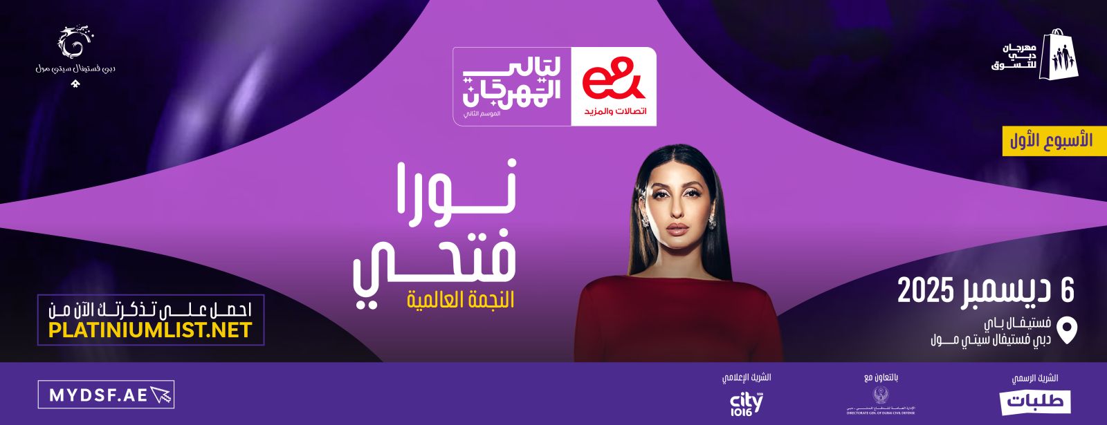 e& DSF NIGHTS - Nora Fatehi