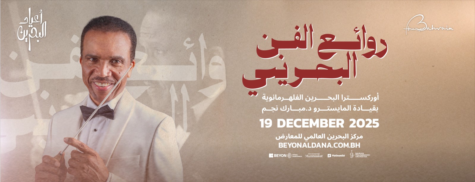 Bahrain National Day at Exhibition World Bahrain