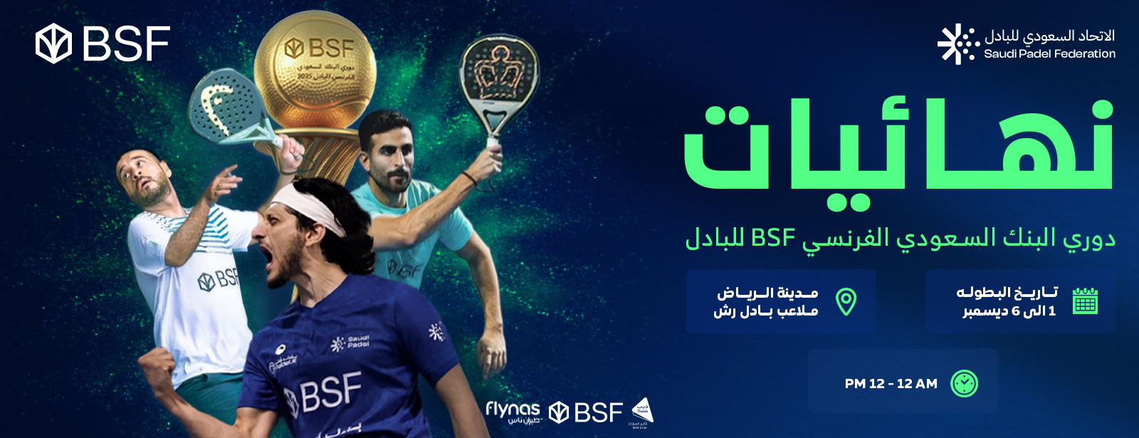 BSF League Finals in Riyadh