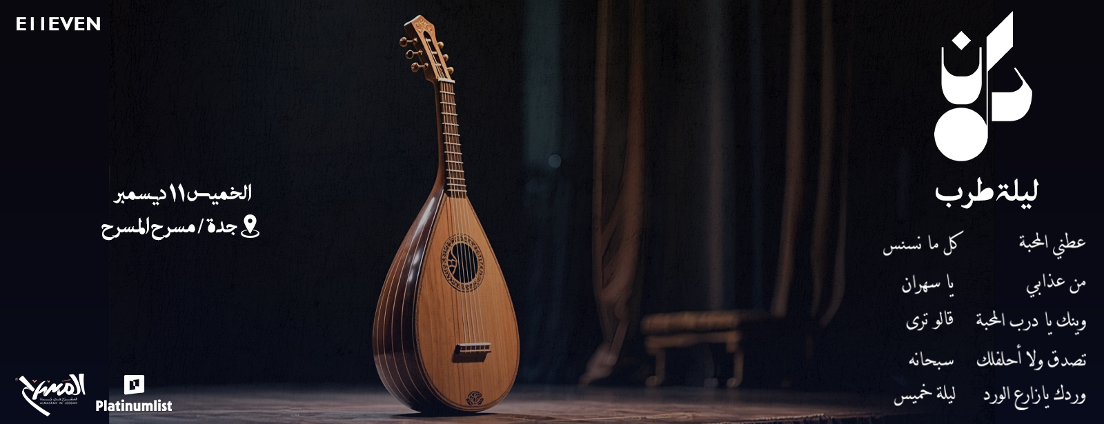 Dan Hadhrami sessions in Jeddah