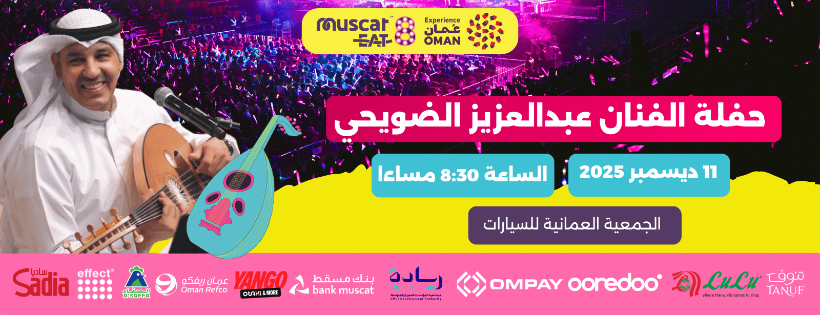 A Night with Abdel Aziz Alduwaihi: Live at Muscat Eat Food Festival