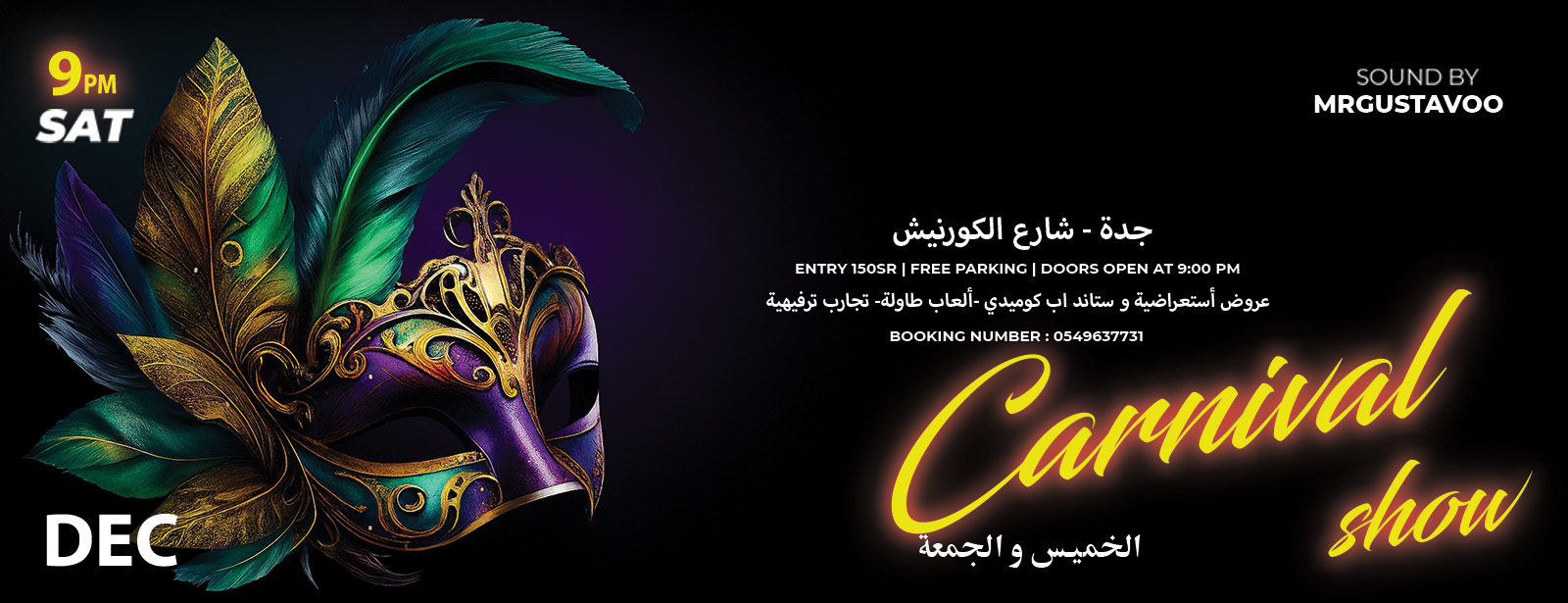 Meet Up Carnival in Jeddah