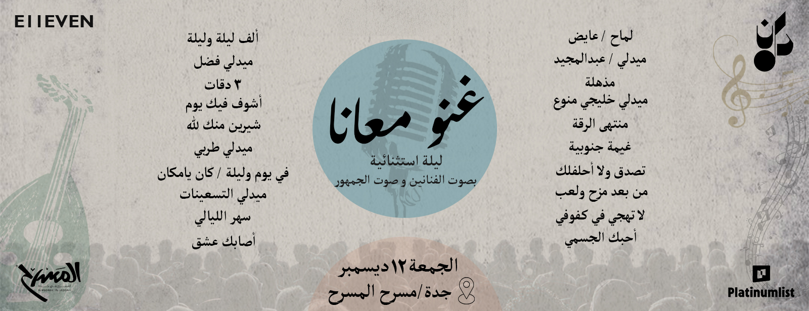 Sing With Us in Jeddah