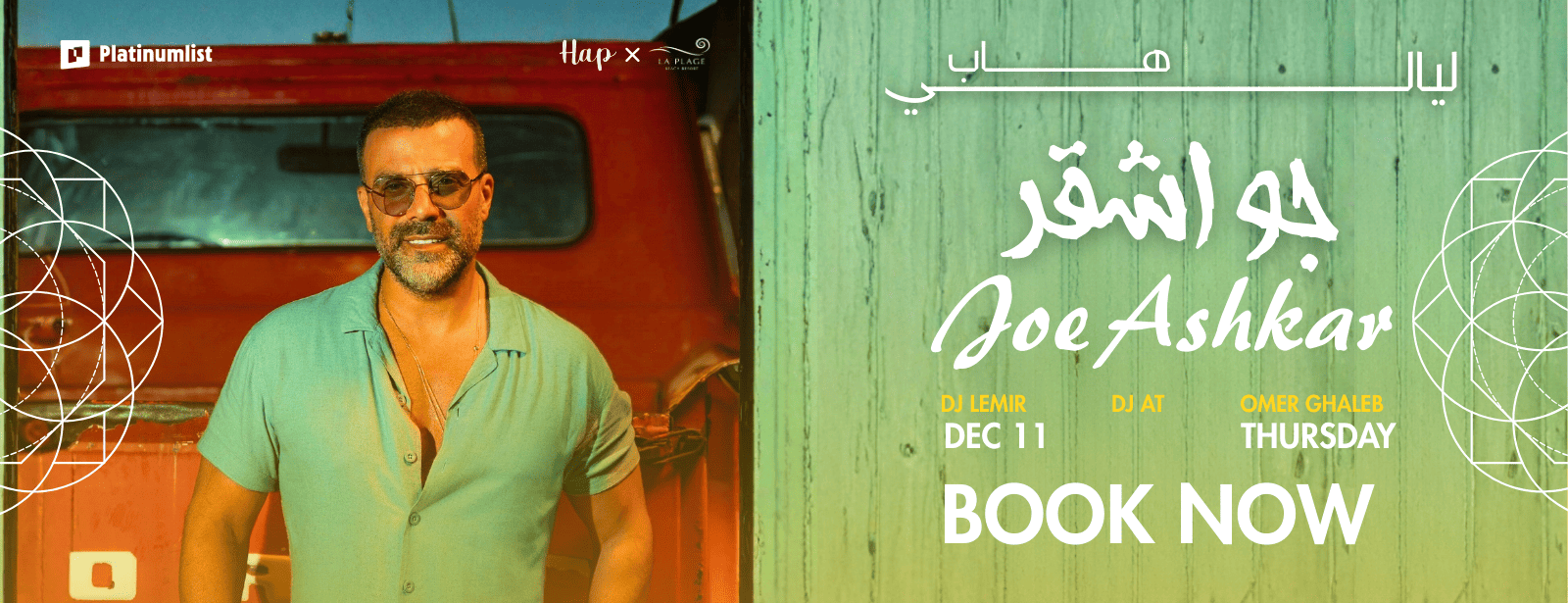 Hap Nights On The Beach In Jeddah