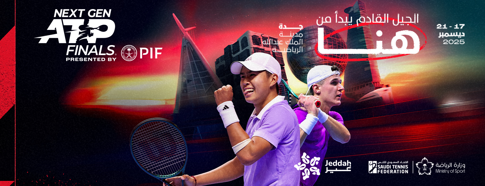 نهائيات الجيل القادم للتنس في جدة
