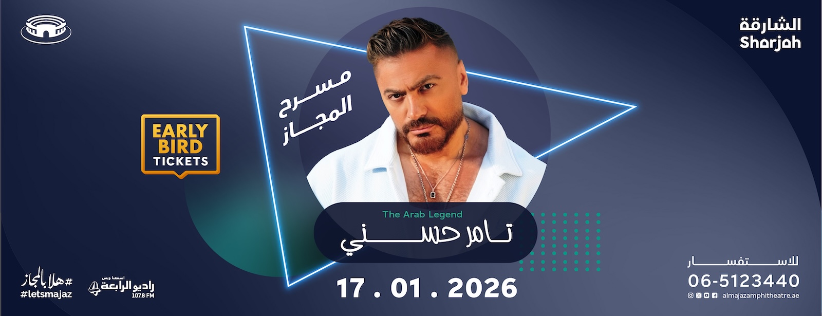 Tamer Hosny & Maha Ftouni live at Al Majaz Amphitheatre