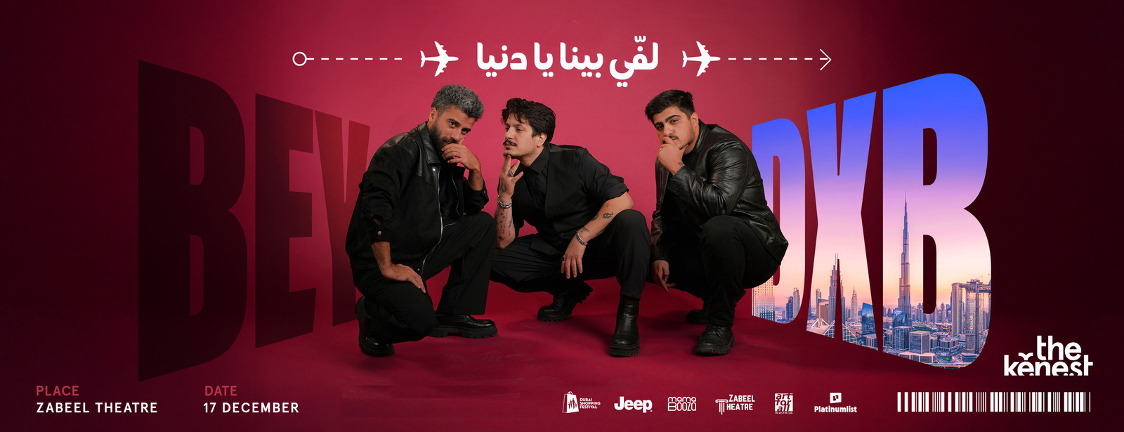 Leffi Bina Ya Donya at Zabeel Theatre, Dubai