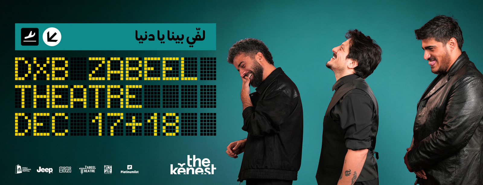 Leffi Bina Ya Donya at Zabeel Theatre, Dubai