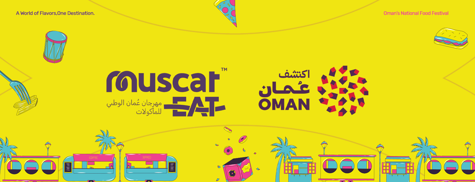 مهرجان "مسقط إيت" في الجمعية العُمانية للسيارات