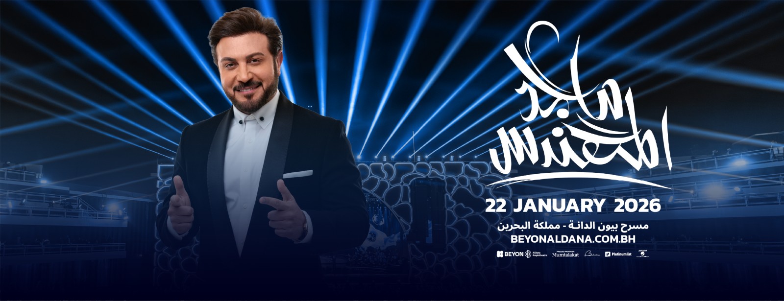 Majid Al Mohandis at Beyon Al Dana Amphitheatre, Bahrain