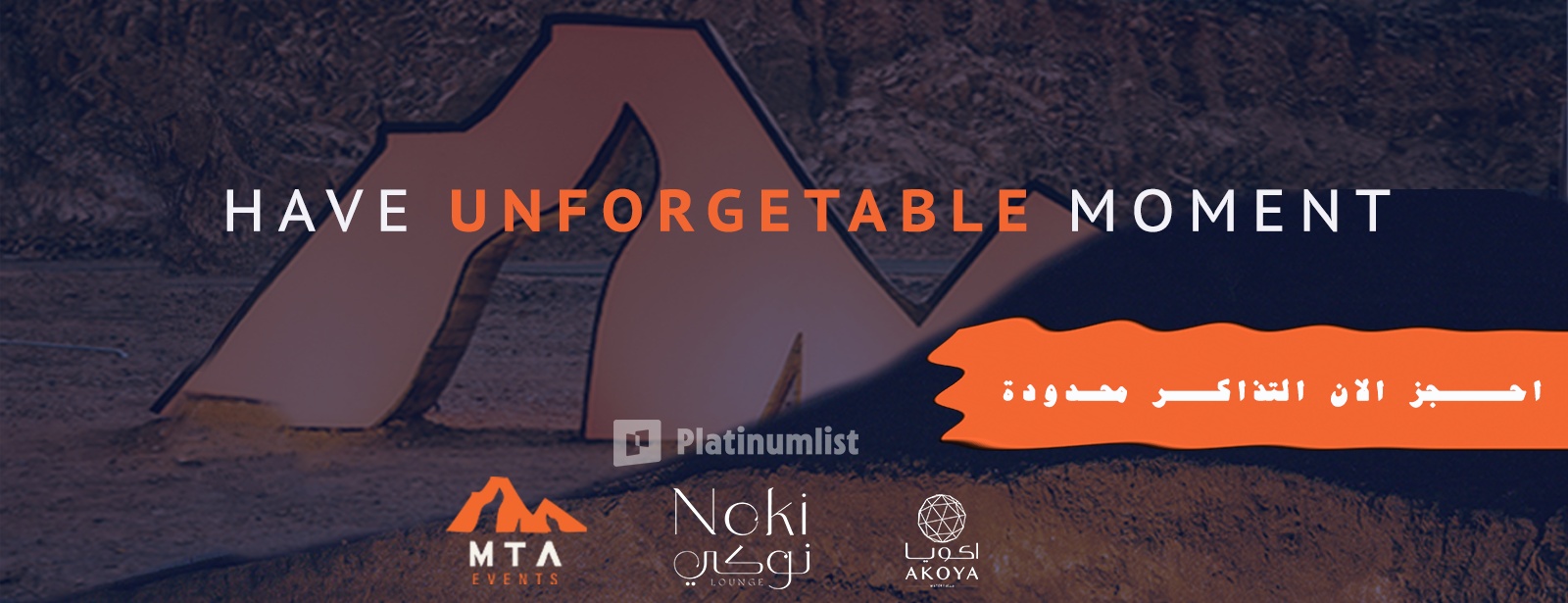 إم تي إيه ايڤنت في جدة