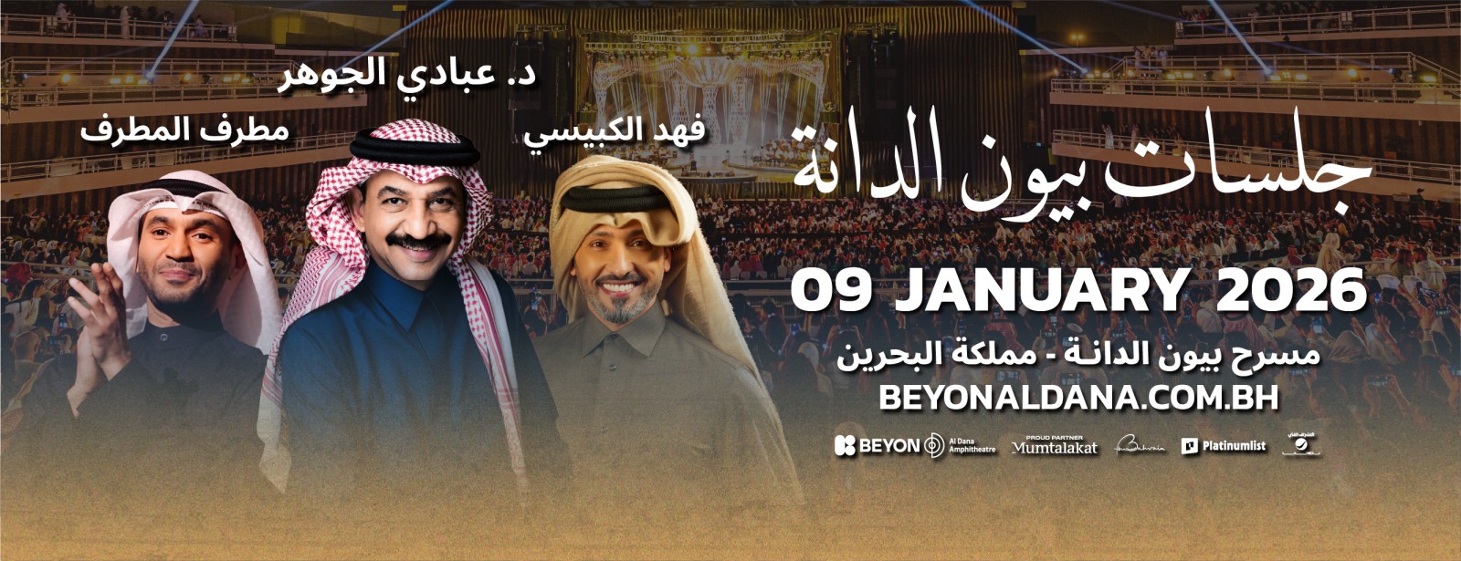 Jalsat at Beyon Al Dana Amphitheatre, Bahrain