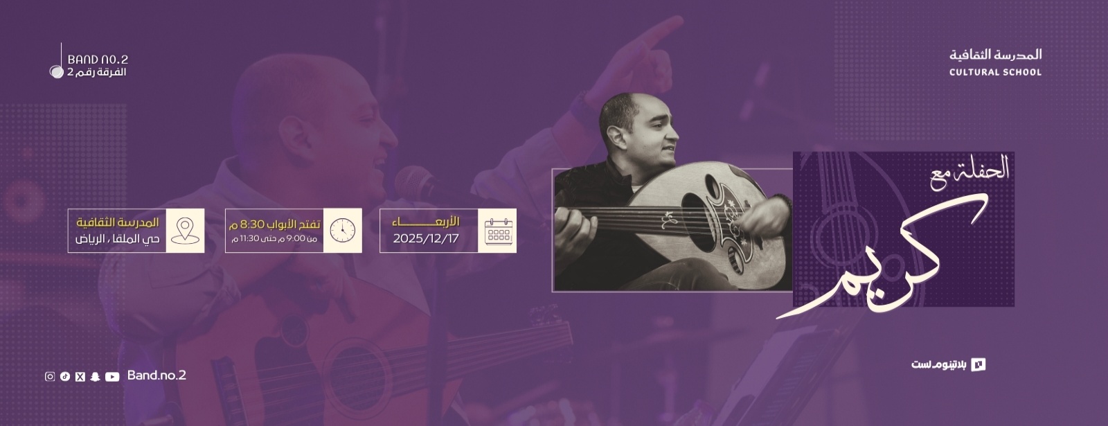 Band No. 2 | the Concert With Kareem in Riyadh