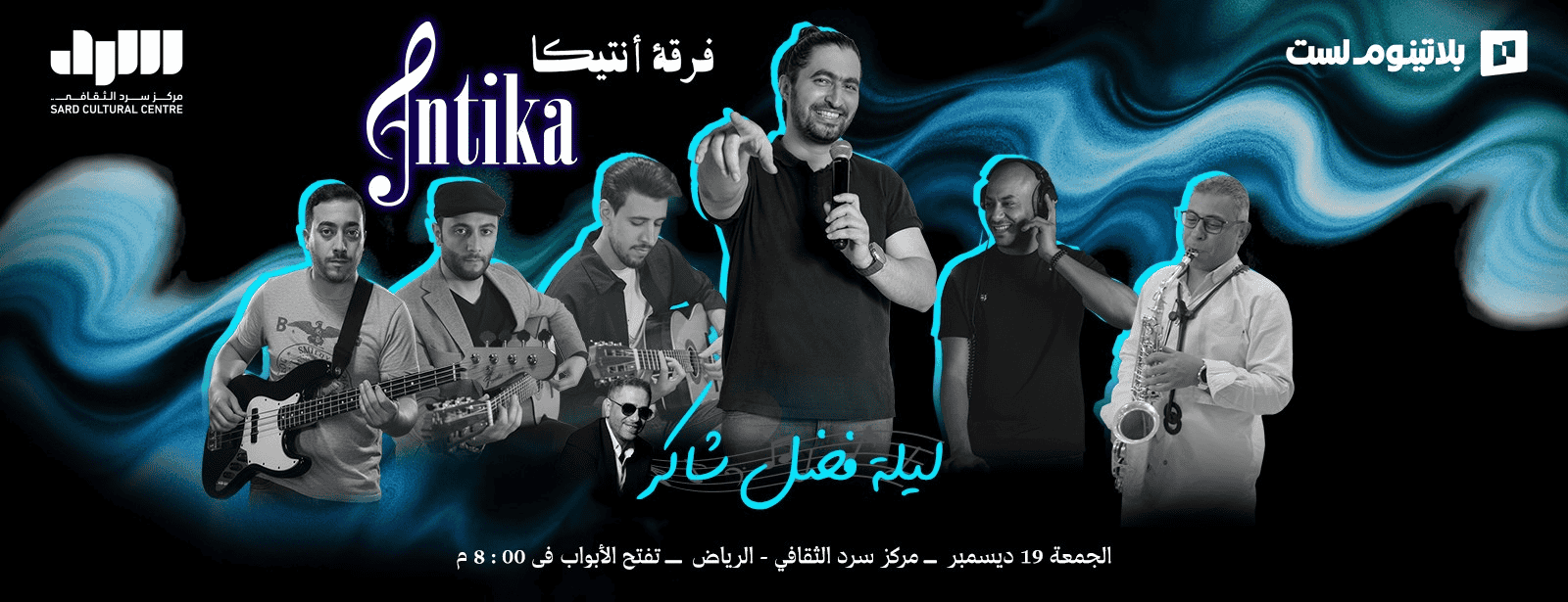 Fadl Shaker’s night with the Antika Band in Riyadh
