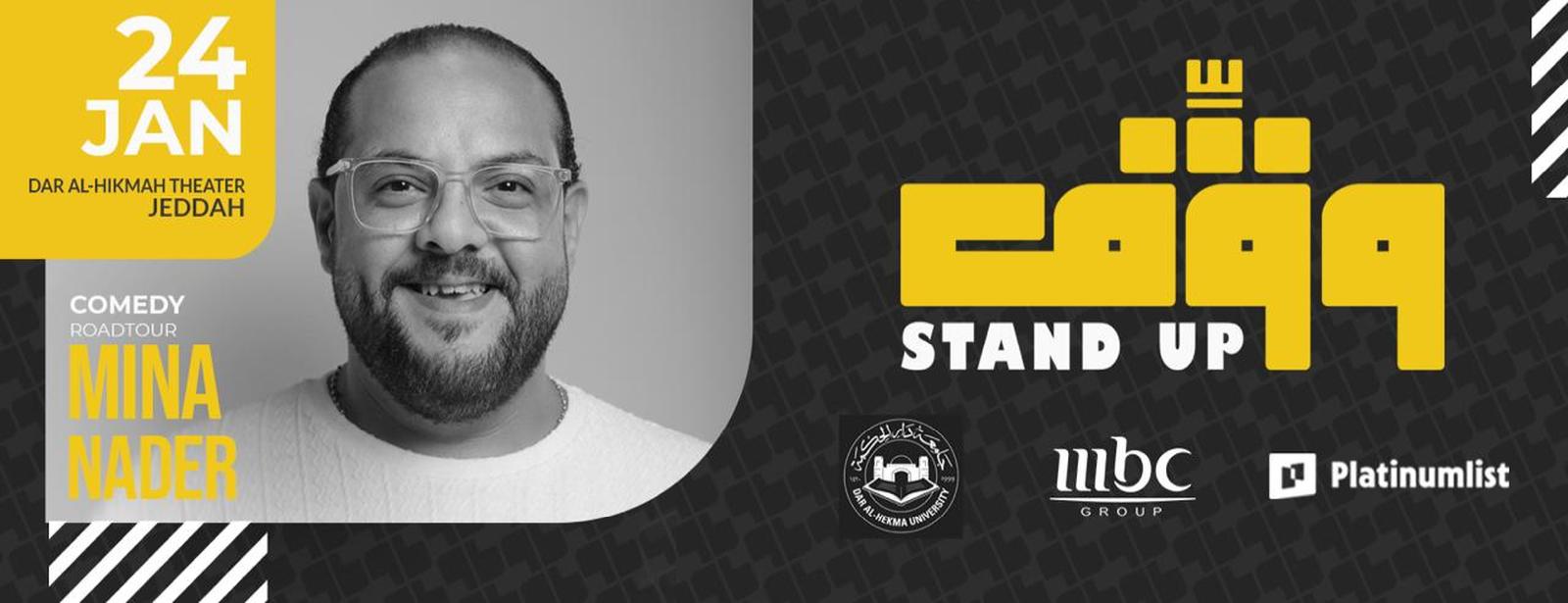 Wagef! Mina Nader - Live in Jeddah