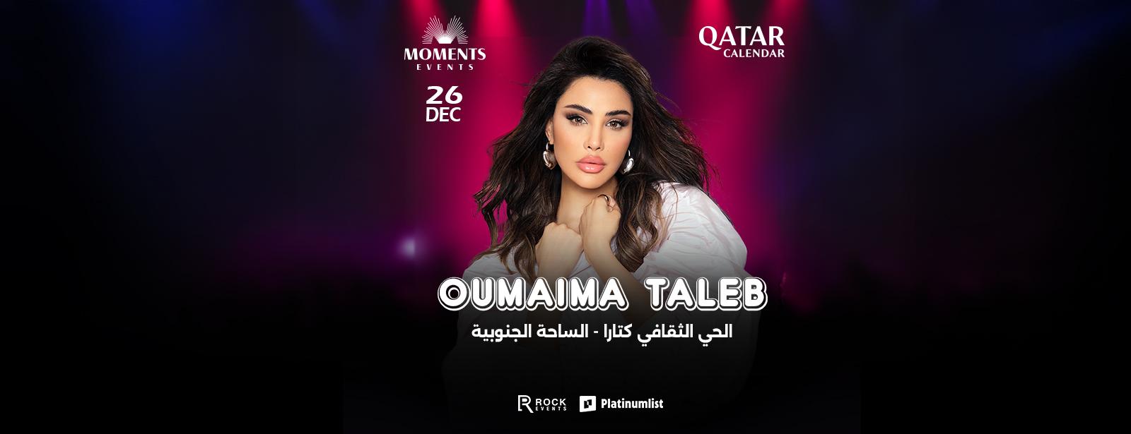 حفل الفنانة أميمة طالب في كتارا في الدوحة