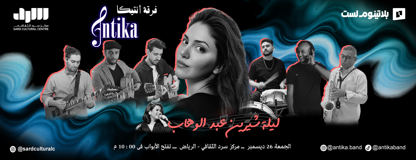 Sherine Night Sard Cultural Theater in Riyadh