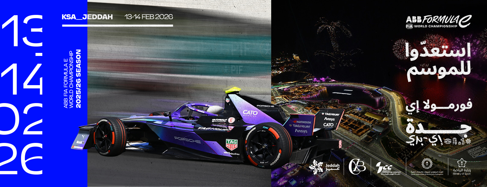 بطولة إيه بي بي فورمولا إي 2026