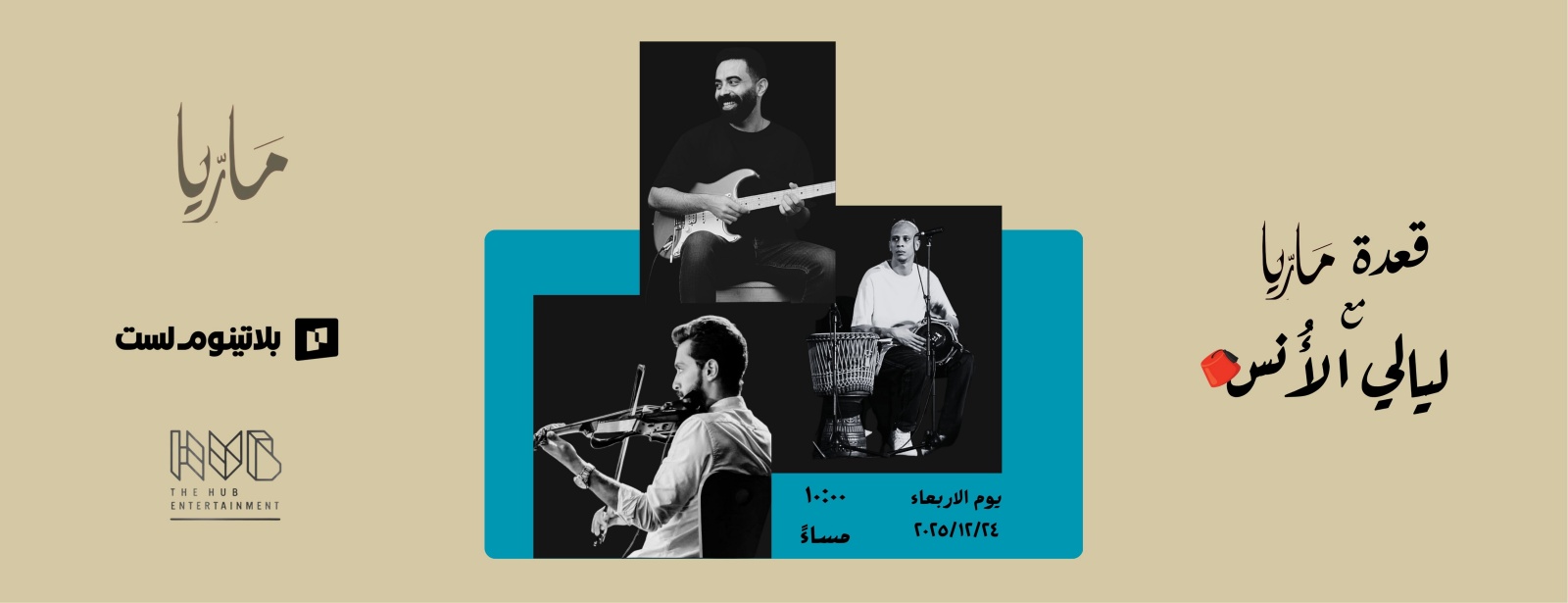 Maria with Layali Al Ons in Jeddah