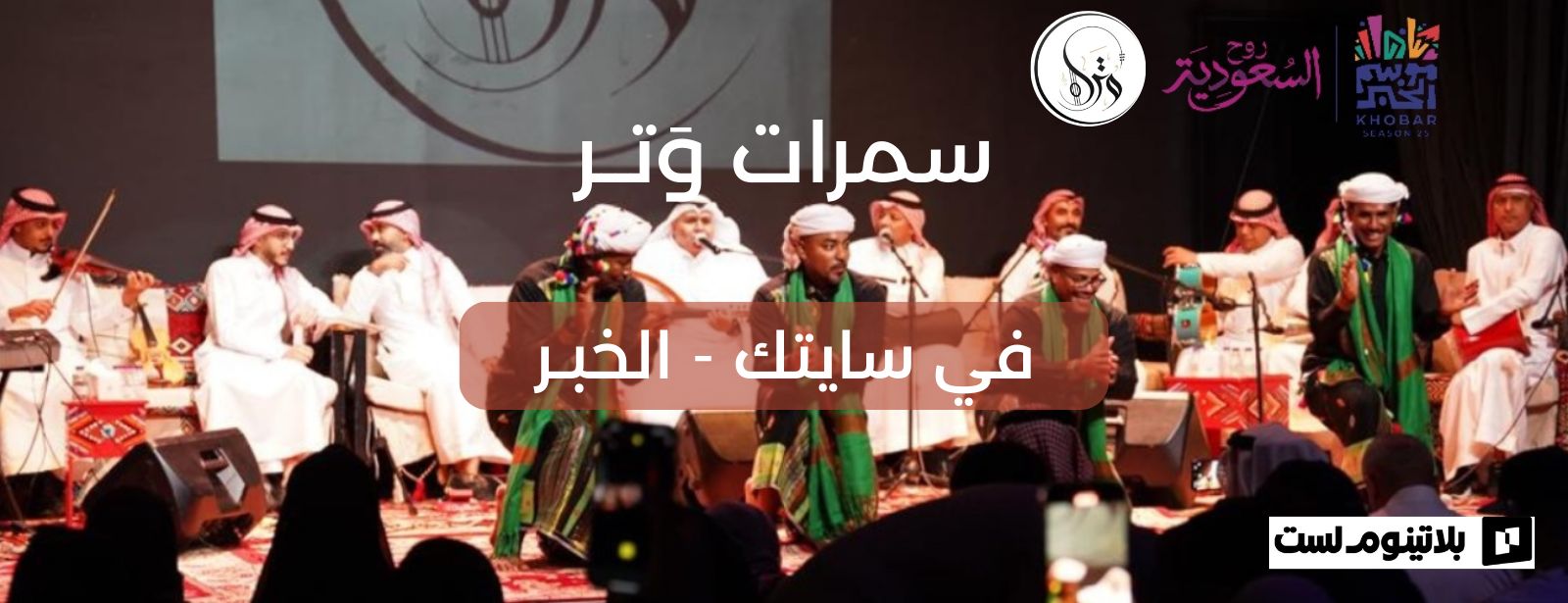 Samrat Watar  In Khobar