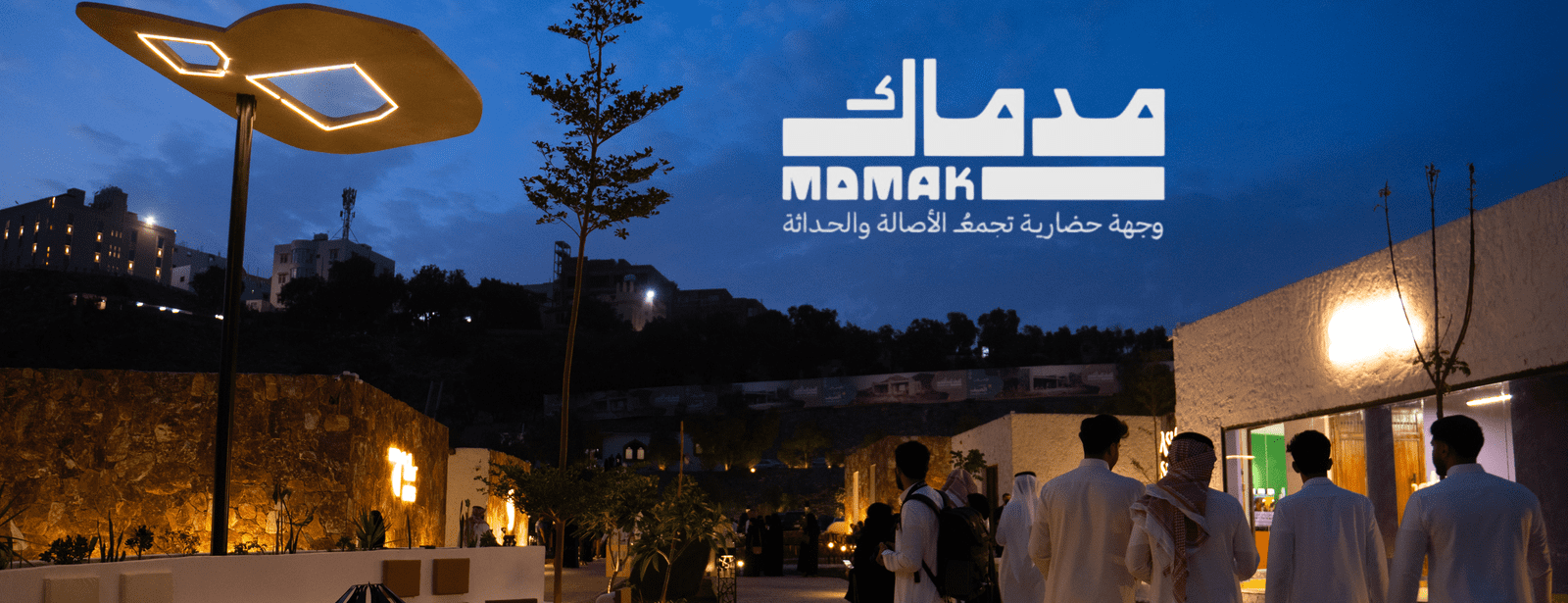 مدماك في أبها