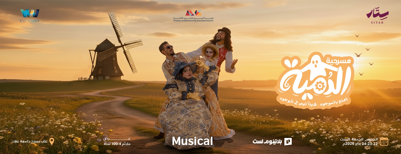 Le jeu de la poupée à Jeddah