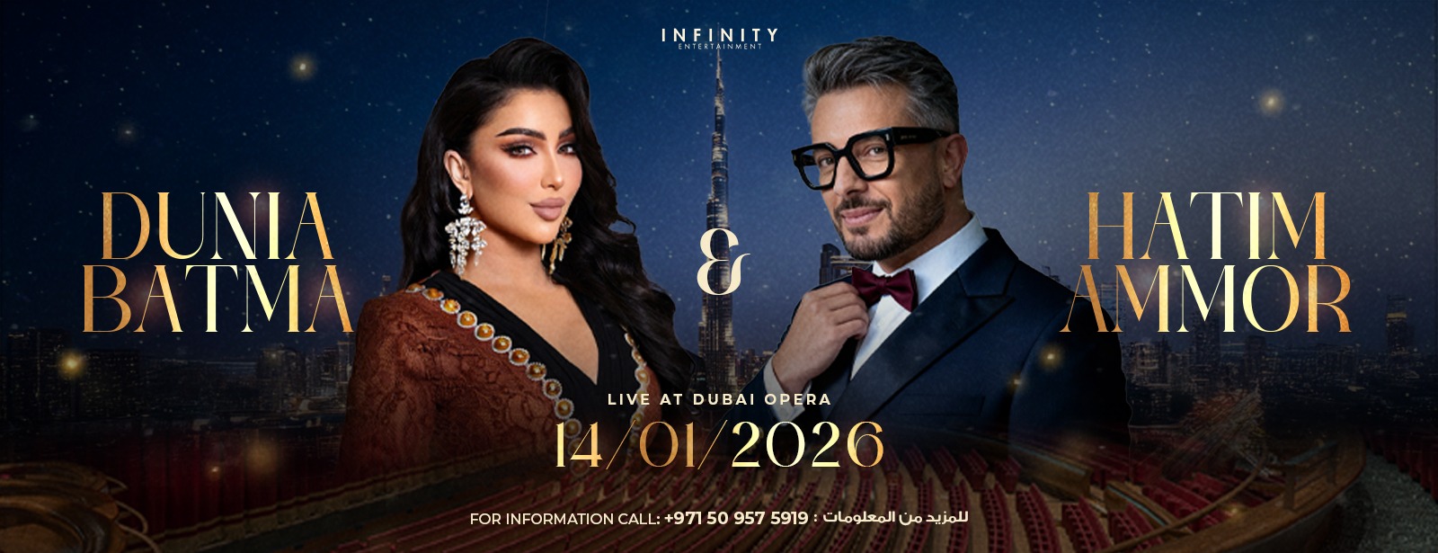 حفل حاتم عمور ودنيا بطمة في دبي أوبرا