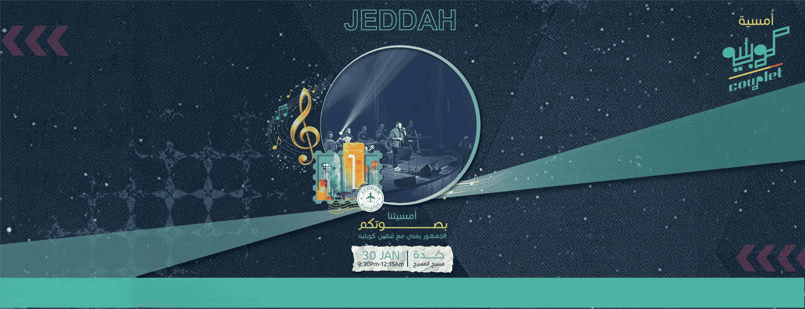 Couplet Night In Jeddah | Friday 30 January