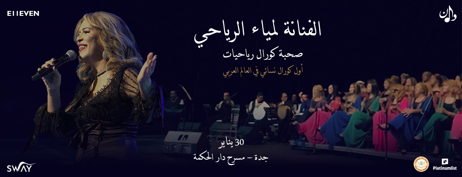 Lamyaa Al Riyahi with the Riyaḥiyyat Choir in Jeddah