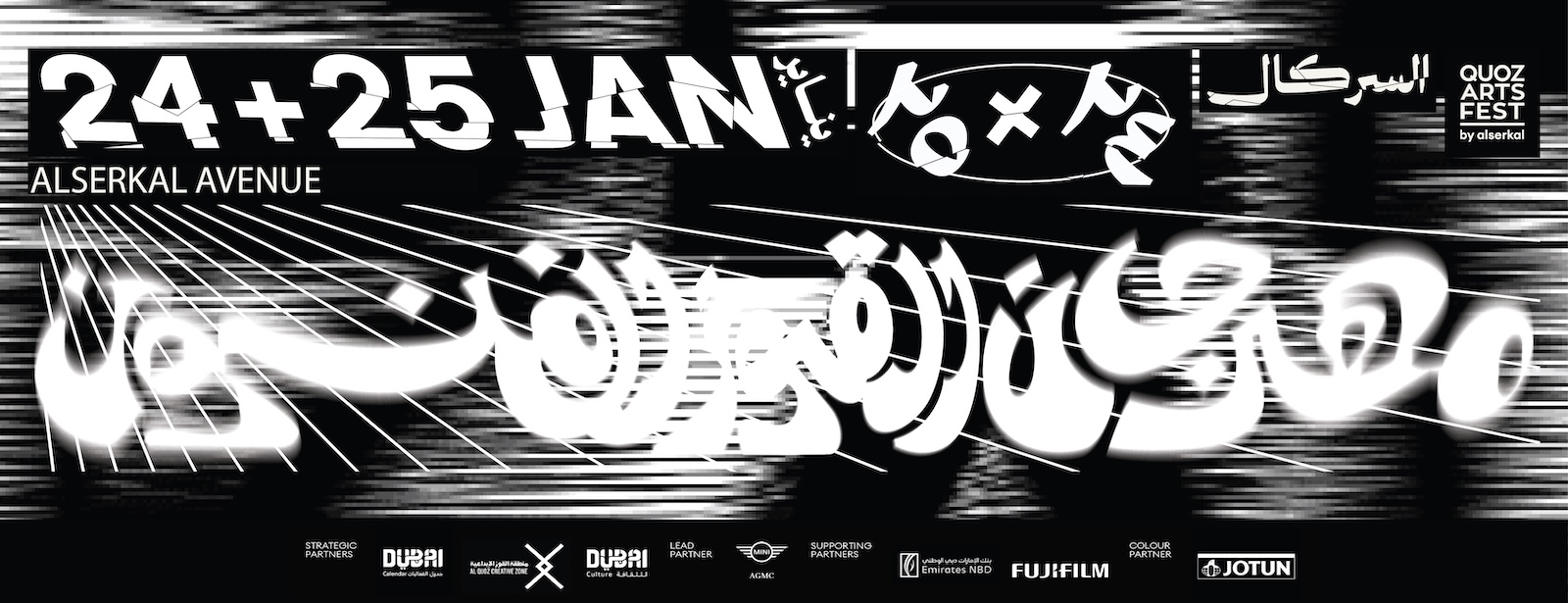 Quoz Arts Fest 2026 in Dubai