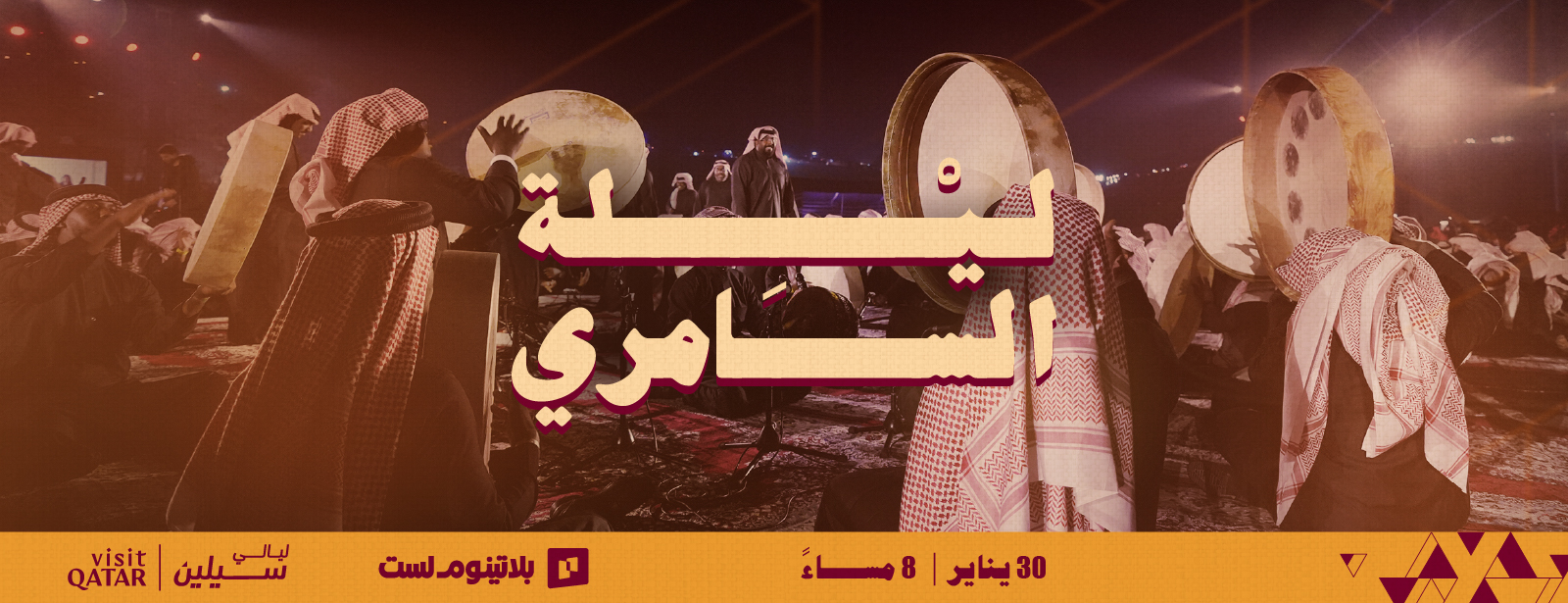 Samri Night at Sealine Nights