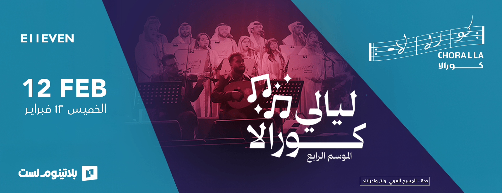 Choralla Band Concert In Jeddah