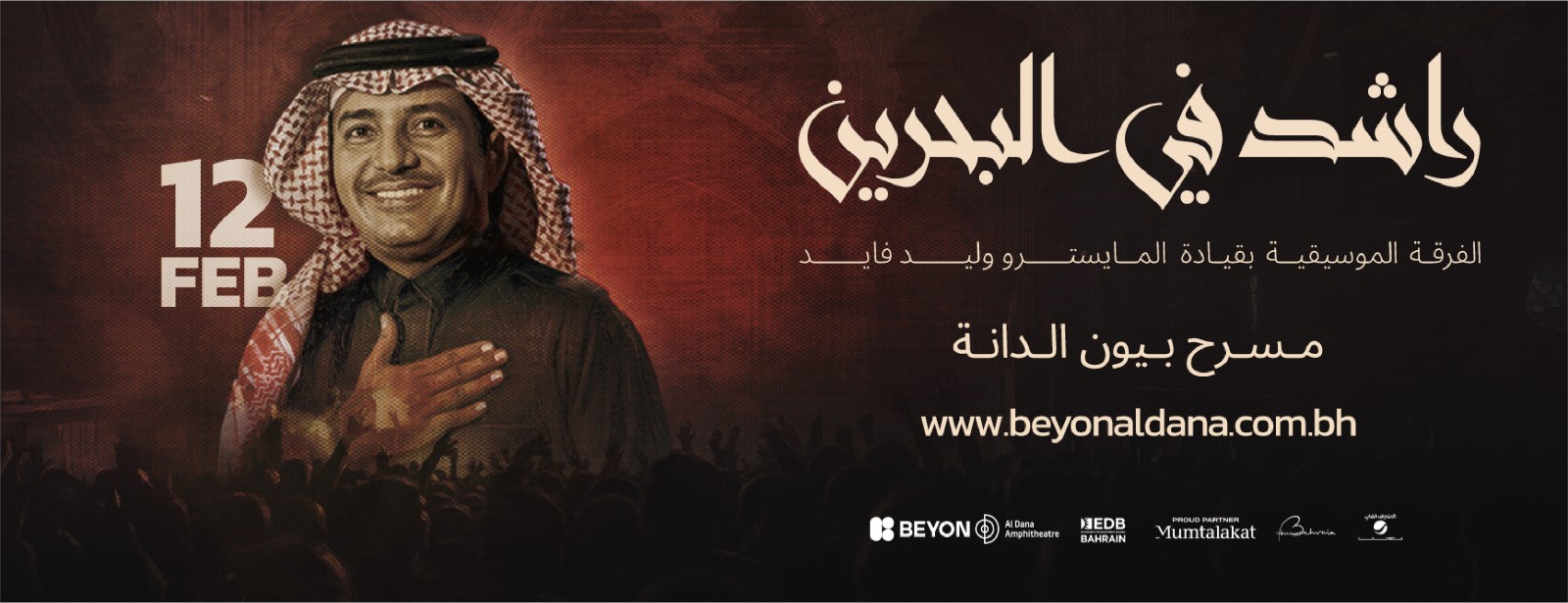 Rashed Al Majed at Beyon Al Dana Amphitheatre, Bahrain
