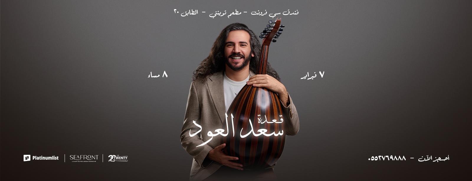 Saad Al Oud Gathering in Jeddah