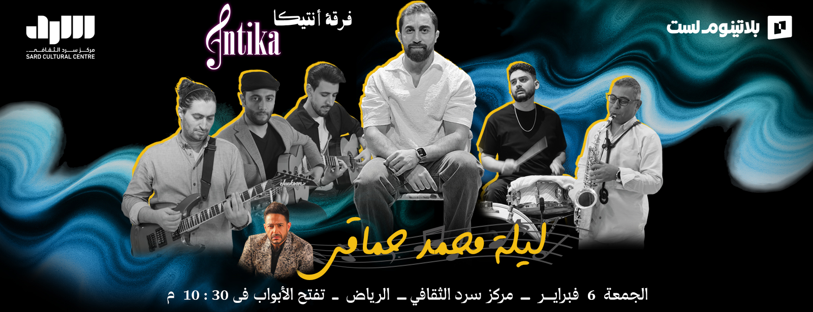 Mohammed Hamaki Night with Antika Band in Riyadh