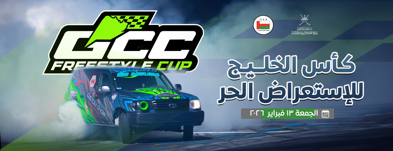 GCC Freestyle Cup in Muscat