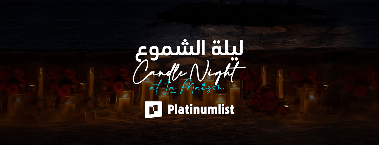 La Maison in Jeddah | 14 Feb