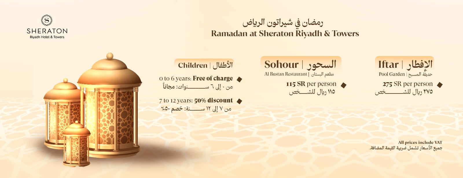 Ramadan at Sheraton Riyadh