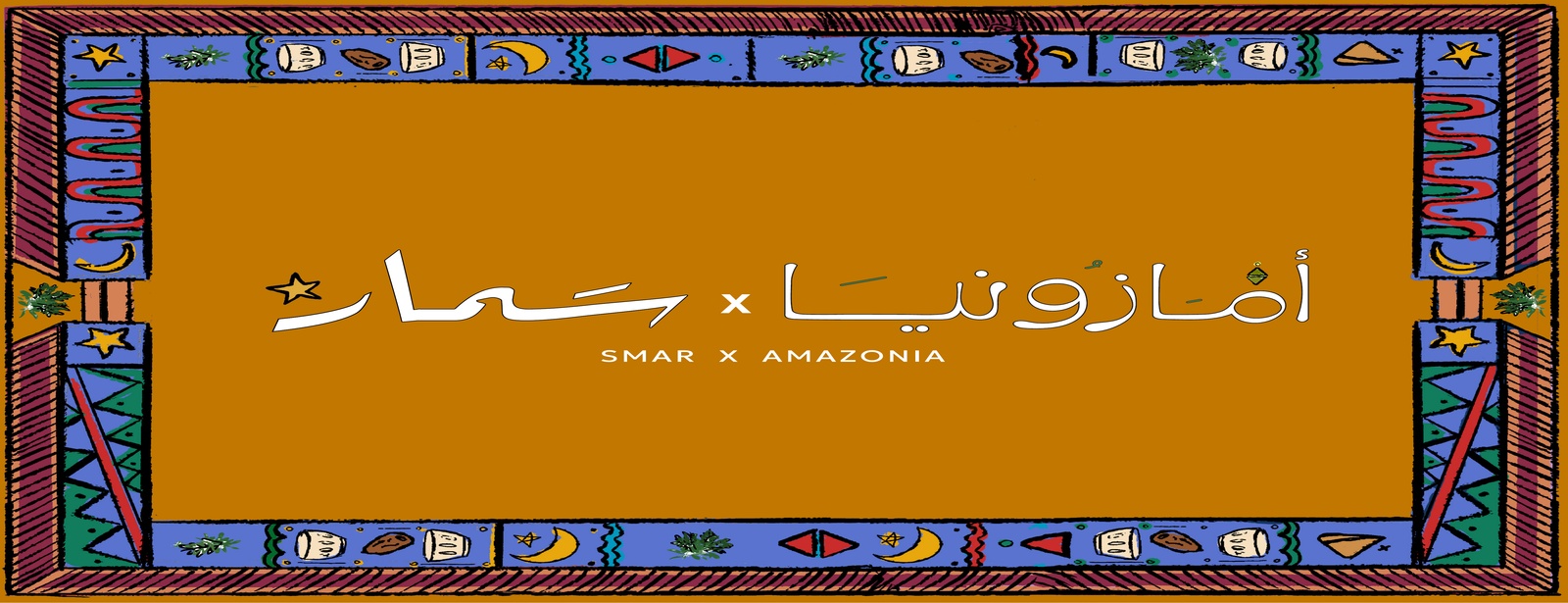 Amazonia x Smar à Riyadh