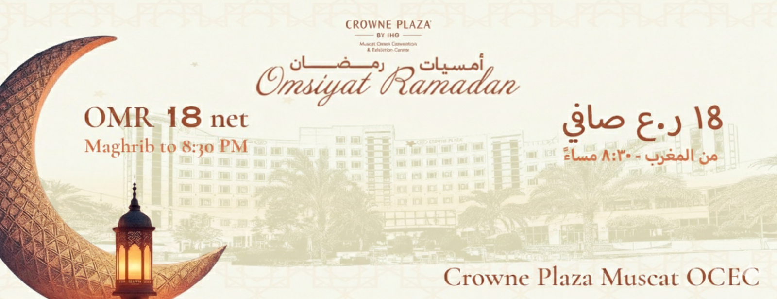Omsiyat Ramadan at Mosaic Restaurant – Crowne Plaza Muscat OCEC