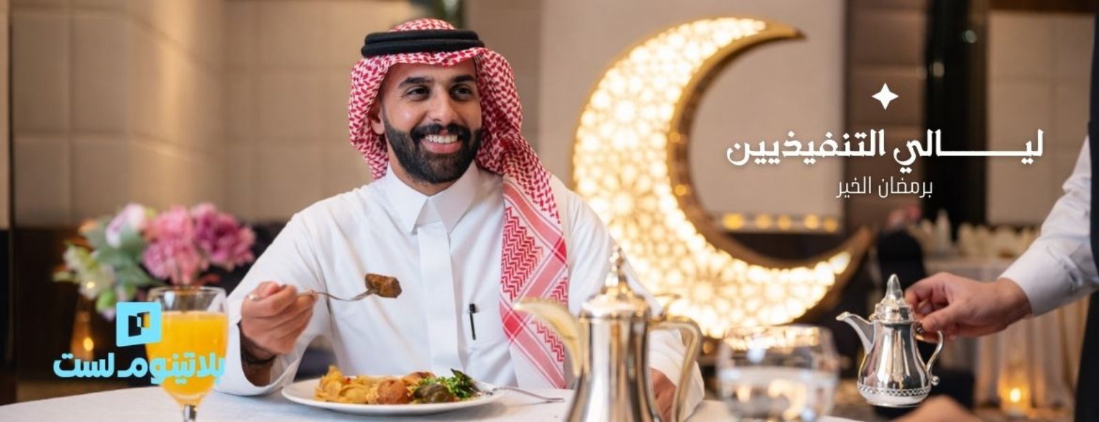 Executives KAFD Ramadan Nights in Riyadh